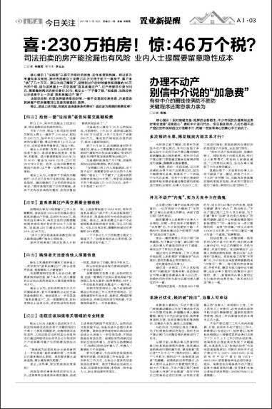 存在“非直系親屬之間的贈(zèng)予或繼承”的法拍房最好不要買！